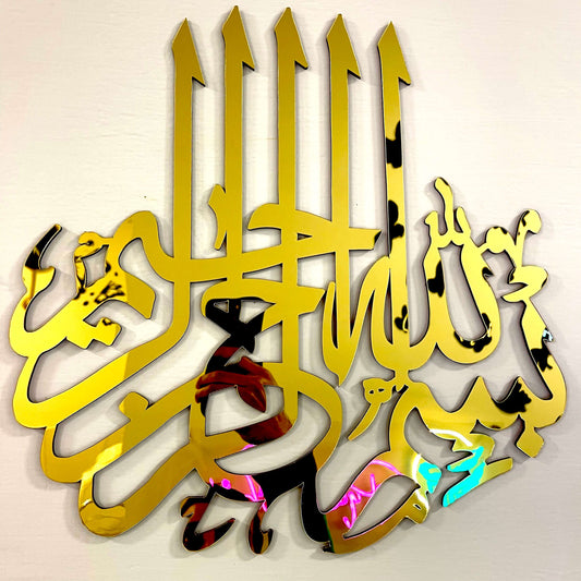 بسم الله أكريليك ممتاز